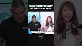 5조 굴리는 사업가가 말하는 월급 300 자산 관리 방법 (한국 최초)