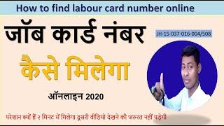 How To Find Labour Card Number Online | Find Your Labour Card Number Online