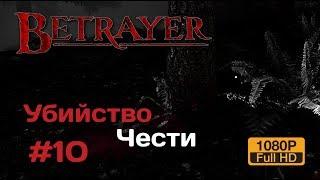 Betrayer 1080p #10 | Убийство Чести
