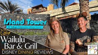 Wailulu Bar & Grill in the Island Tower at Disney's Polynesian Village Resort | Disney Dining Review