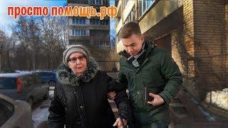 Просто помощь - Благотворительный сервис