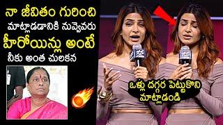 Samantha Serious Comments On Konda Surekha @ Jigra Pre Release Event | Nagarjuna | News Buzz