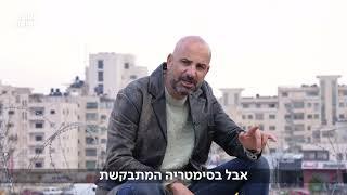 הלוזרית הגדולה: המלחמה שבה הרשות הפלסטינית הפסידה פעמיים