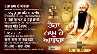 Tera Naam Hai Adhara JUKEBOX New Shabad Gurbani Kirtan 2024 - Nonstop Shabad Kirtan Nonstop Gurbani