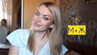 О русских мужчинах, низкие стандарты у женщин?  LuckyLina