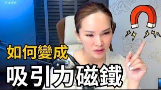 5個秘密讓你成為【吸引力磁鐵】加速顯化！｜#宇宙星球教室 #宇宙姐姐