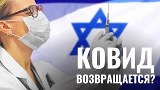 Израиль снова вводит ПЦР-тестирование в аэропорту Бен-Гурион