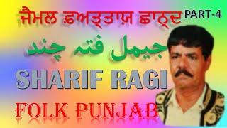 STORY OF BRAVE HINDU RAJPUTs|SHARIF RAGI|JAIMAL  FATTA|PART-4|FOLK PUNJAB|