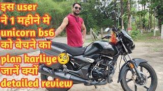Unicorn bs6 review after 21000+k.m|problemsUser review mileage buy or not ?in 2022 User ने बताया