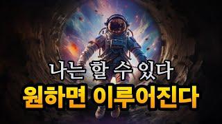 이렇게 했더니 모든 일이 술술 풀리기 시작했다ㅣ자기암시,시크릿,확언