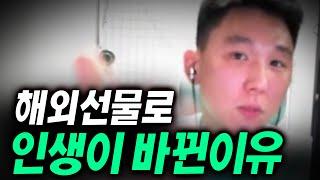 해외선물로 인생이 180도 바뀐 이유