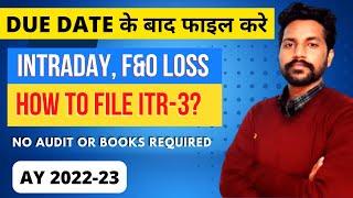 How to File Belated ITR-3 For Intraday and F&O Losses? DUE DATE के बाद ITR-3 कैसे फाइल करे?