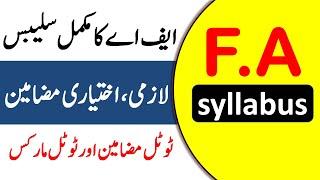 FA syllabus, subjects and total marks Punjab Boards