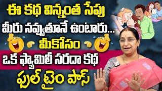 Ramaa Raavi - Best Funny and Comedy Entertaining Story || Full Time Pass SumanTV Women