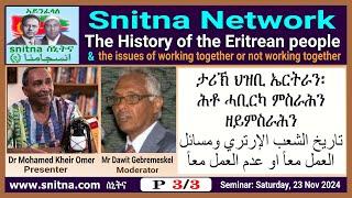 The History of the Eritrean people & the issues of working together or not (Snitna 23-Nov-2024)-P3/3