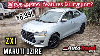 யாருக்கு இந்த மாடல் செட் ஆகும்? Best Value? Maruti Suzuki Dzire ZXI review by Autotrend Tamil