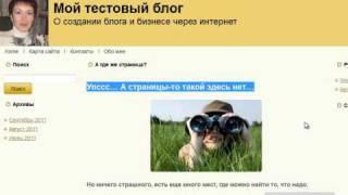 Страница ошибки 404.