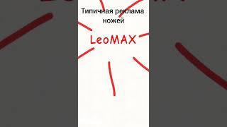 Типичная реклама ножей