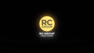 RC GROUP фильм "Нас таких много"