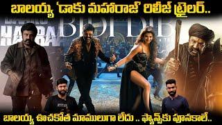 Daku Maharaj Created Huge Hype With Recent Release Trailer | Bala Krishna  Nandamuri | Sahithi Tv