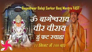 Om Bageshwar Aaye Veer Veeraya Hum Fat Swaha 108 Times : Bageshwar Balaji Beej Mantra : Fast