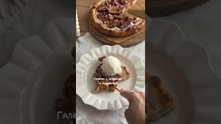 Галета с инжиромРецепт в Telegram: Клуб шопоголиков #рецепт #рецепты #food #кулинария