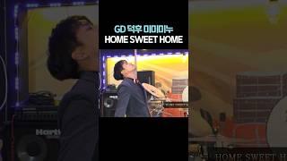 지드래곤 덕후 미미미누 - HOME SWEET HOME #shorts