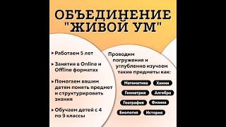 Гимн Живой ум в Перми