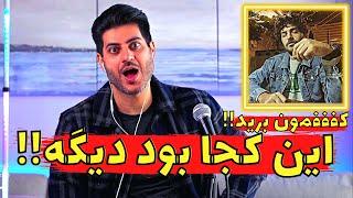 Soel Chigini PARVA【Rock Musician Reaction】| ری اکشن پروا سعل چیگینی