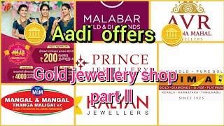 15 Gold jewellery shop Aadi Offer 2024 Part -2  which shop is best  #malabar#Avr #nac #mangal #gold