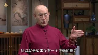 气功和打坐有冲突吗？|慧灯问道第六季|初入佛门篇