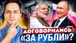 Моди в Москве: Индия ОТВЕРГАЕТ попытки Запада изолировать Россию
