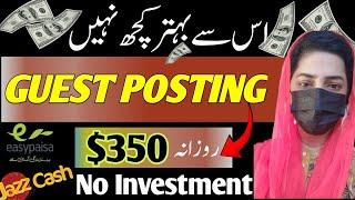 How to Make Money from Guest Posting - Earn Daily $350 without Investment - Sanam Dilshad