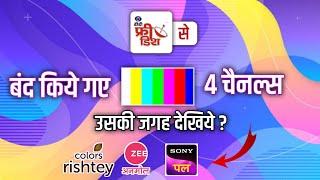 6 LIVE UPDATE | DD Free Dish New Update Today | New Channels | DD Free Dish | DTH Support