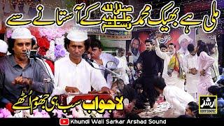 New Qawali Naat 2025 Mili Hai Bheek Muhammad Ke Astaane Se Inam Ullah Saeed Ullah Khundi Wali Sarkar