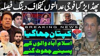 BIG ! Imran Khan Team Files Partition in Peshawar High Court | military courts |Senator Mushtaq PTI