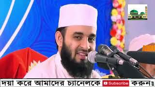 Maulana Mizanur Rahman  Azahari New Waz 2019  - ABDUL ISLAMIC MEDIA