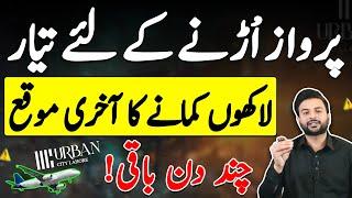 Urban City Lahore New Update | City Venture Block | Main GT Road | NOC Approved | Latest Update