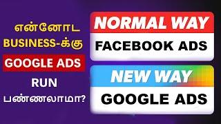 Google Ads in Tamil | Google Ads Tutorial 2023 | Google Ads for Small Businesses | Ads Types Tamil