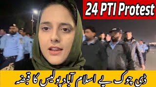 D Chowk Live | Islamabad Police and FC at Dchowk for PTI Protest 