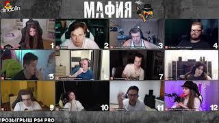 МАФИЯ ЭВЕЛОНА 21.07.20 #1 | МАФИЯ СО СТРИМЕРАМИ | s1mple, Эвелон, Инсайдер, Верни Шаверму, Картман