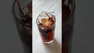 نوشیدنی خوشحالی(شماره۳)#نوشیدنی_خنک #رسپی #خوشمزه #drinkrecipes #colddrink