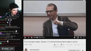 Философ Ubermarginal смотрит лекцию философа Андрея Баумейстера
