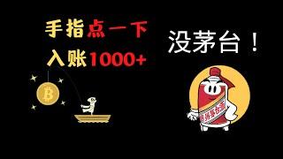 抢到一瓶茅台赚1000+，这波套路真的值得你做黄牛吗？囤积茅台会不会崩盘？