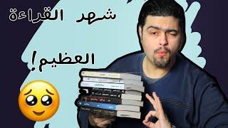 ماراثون قراءة 11كتاب في شهر  من إصدارات #معرض_الكتاب_2023   !