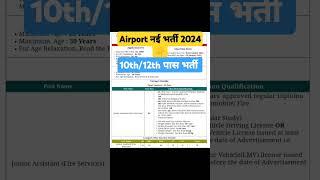 Airport New Vacancy 2024 | AAI Fire Service Recruitment 2024Job Vacancy 2024 #airport #shorts #feed