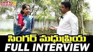 Interview of Singer Madhupriya with Balu Kayethi Sircilla | Madhupriya | Balagam Tv Entertainment