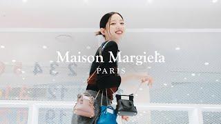 지금 현대 l 메종 마르지엘라 Maison Margiela