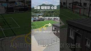 이 캠핑장이 비싼 이유