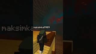 Самый Лучший СПОСОБ как Затроллить своего Друга! #shorts #minecraft #майнкрафт